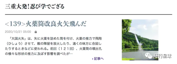 学生小暗器-日本大学真的有忍者专业么？