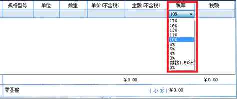 金税盘开票软件怎么下载安装-必看！税率调整后，开票软件常见问题！（金税盘&税控盘）