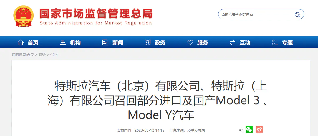 特斯拉召回-存安全隐患！特斯拉中国召回超110万辆车