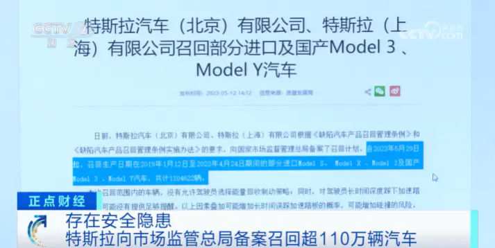 特斯拉召回-大规模召回，超100万辆车！特斯拉发生了什么？