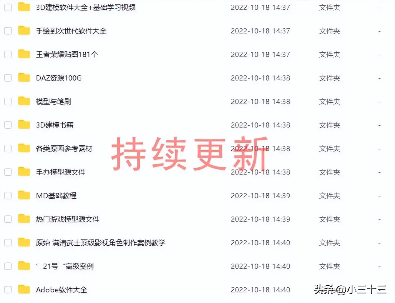 素材网站免费大推荐-10大顶尖免费3D模型资源站，建议赶紧收藏！干货推荐，绝对良心