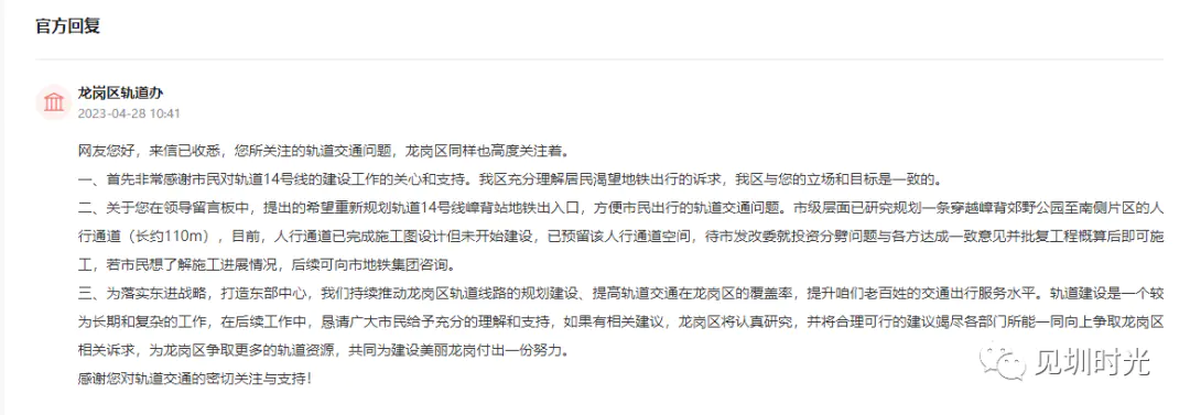 14号线地铁线路图-深圳地铁14号线嶂背站至嶂背村一侧人行通道已完成施工图设计