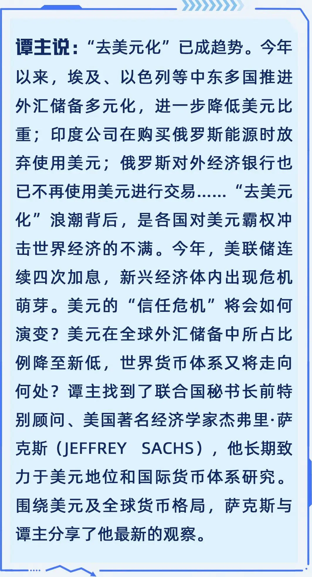 今日美金-【谭谈】今天的美元，昨日的英镑