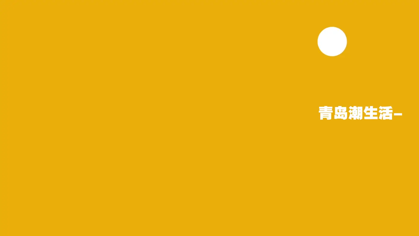 dnf可爱虎-在山东，99%的成年人都有这些回忆！