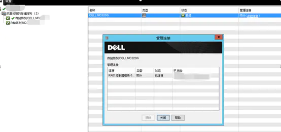 md文件用什么软件打开-Dell MD存储管理软件升级步骤