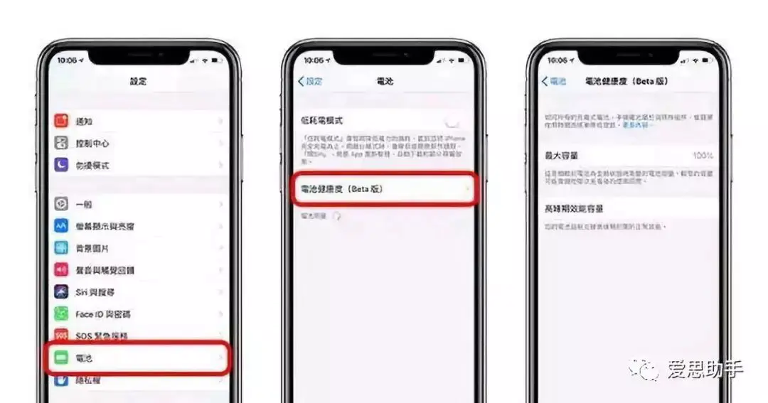 苹果电池健康会回升吗-什么是电池健康？iPhone 11 一个月健康度掉了 2% 正常吗？