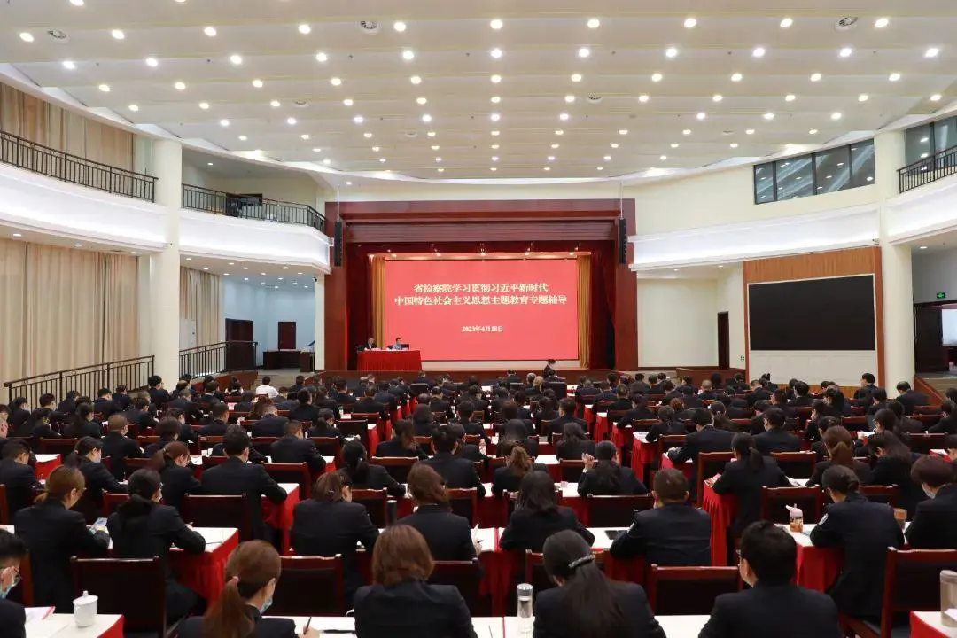 贵州省委党校-省检察院举办辅导报告会 专题学习贯彻习近平总书记视察贵州重要讲话精神