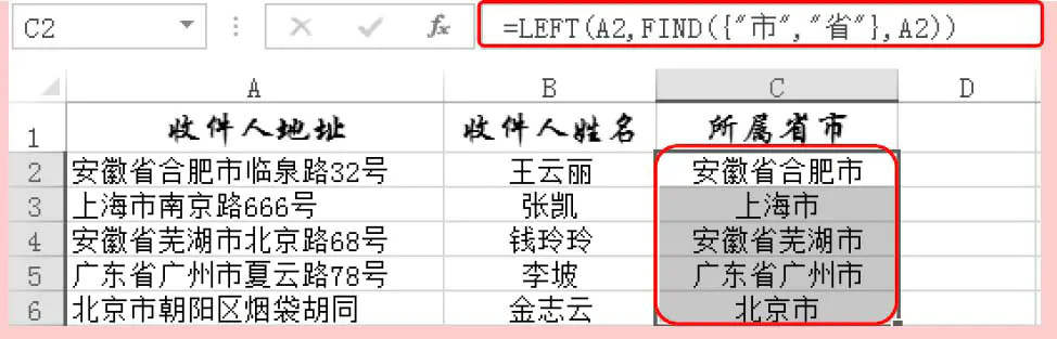 excel提取不固定位置文字-Excel文本函数——LEFT/LEFTB函数详解