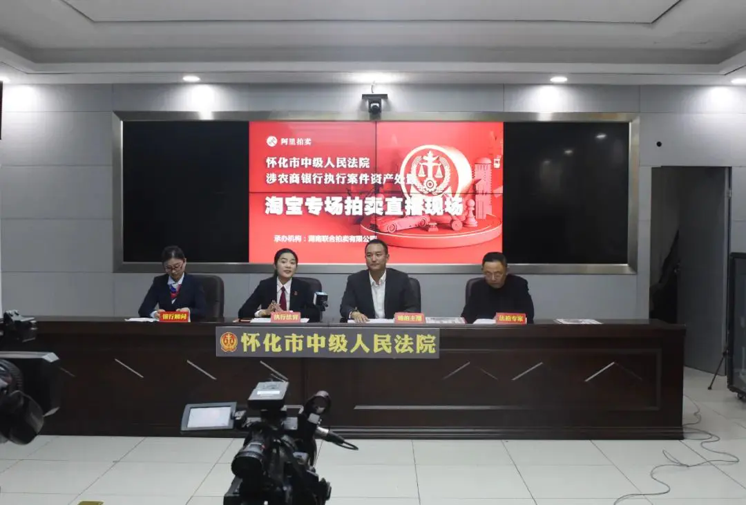 淘宝司法-法官淘宝直播司法拍卖资产