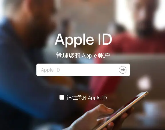 苹果邮箱怎么登录-怎么更换 Apple ID 登录邮箱地址