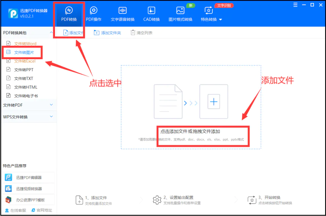 图片转word在线转换免费-Word转图片别再截图啦！学会这2种方法，30秒可转50份文件