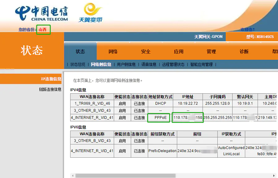国内ip地址切换-太原电信家庭宽带修改公网IP？非常简单