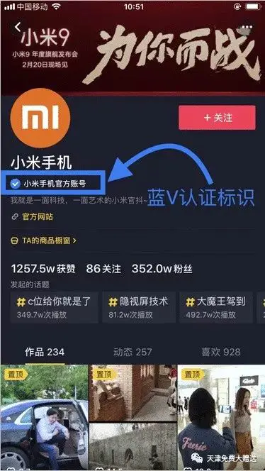 抖音企业认证需要多少费用-抖音蓝V认证要准备的材料和认证步骤和一些常见问题