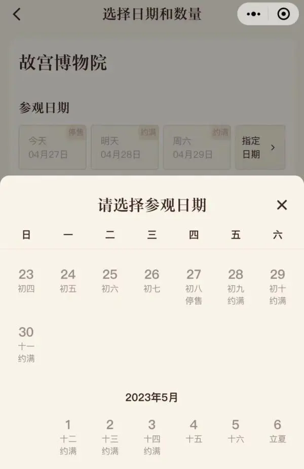 天坛公园需要预约门票吗-“五一”这些地方已约满，别跑空→