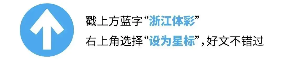 直播主题-时尚感爆棚的新潮体彩店是怎样诞生的？浙江体彩阳光邀约主题直播带您探秘！