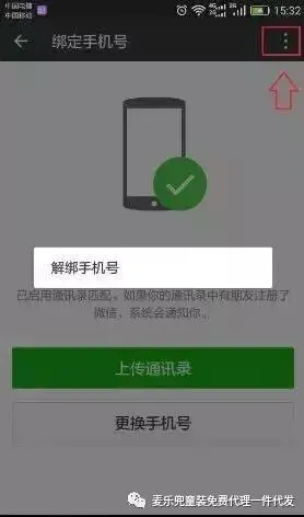 微信小号怎么申请-微信怎么申请小号