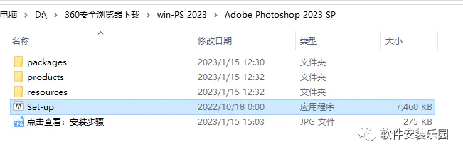 win7一键共享工具软件-PS2023软件安装包以及安装教程分享，技能必备