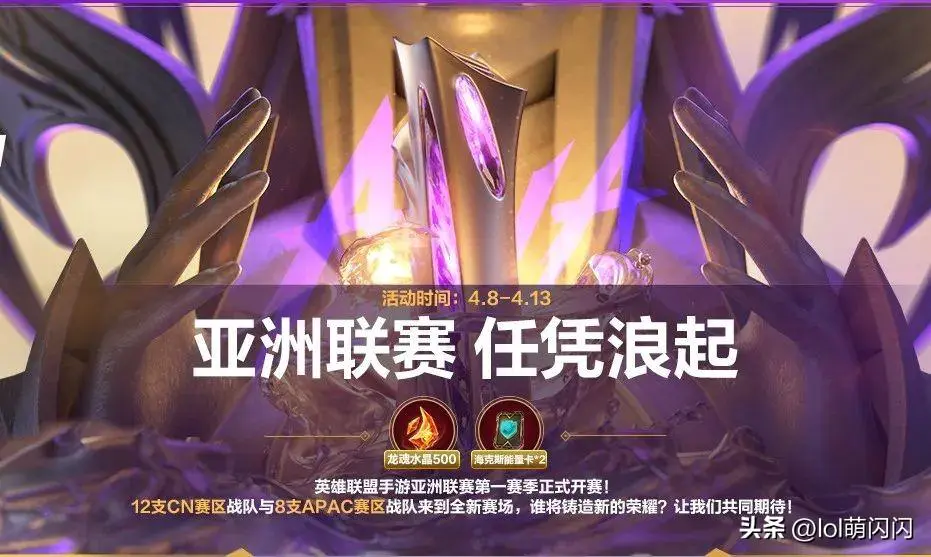 英雄联盟英雄大全-lol英雄联盟手游：S8赛季仅剩不到5天，季末冲分绝活英雄推荐