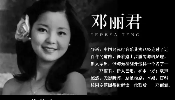 邓丽君经典歌曲100首免费听-【百人百首】100首邓丽君经典情歌大全，收藏慢慢听