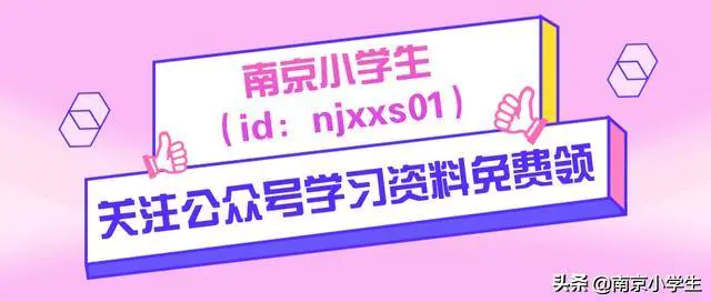 南京二本学校有哪些大学-南京六大名校嫡系初中都有哪些？南京小升初学校盘点