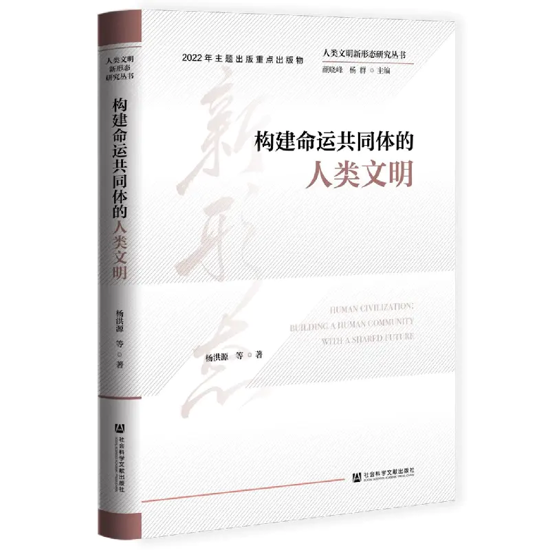 请阐述人类命运共同体的含义-「理响中国」人类命运共同体代表着人类文明形态发展的方向