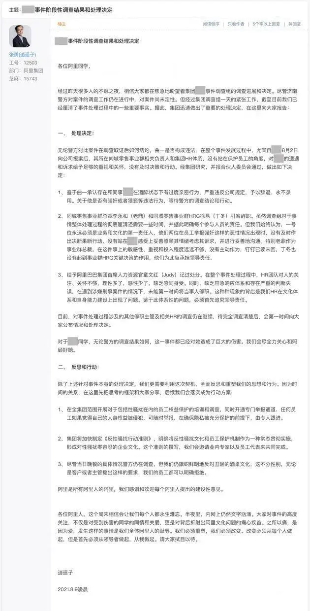 阿里图标网-阿里宣布女员工被侵害事件调查结果；腾讯回应微视大规模裁员；字节否认“重启上市计划