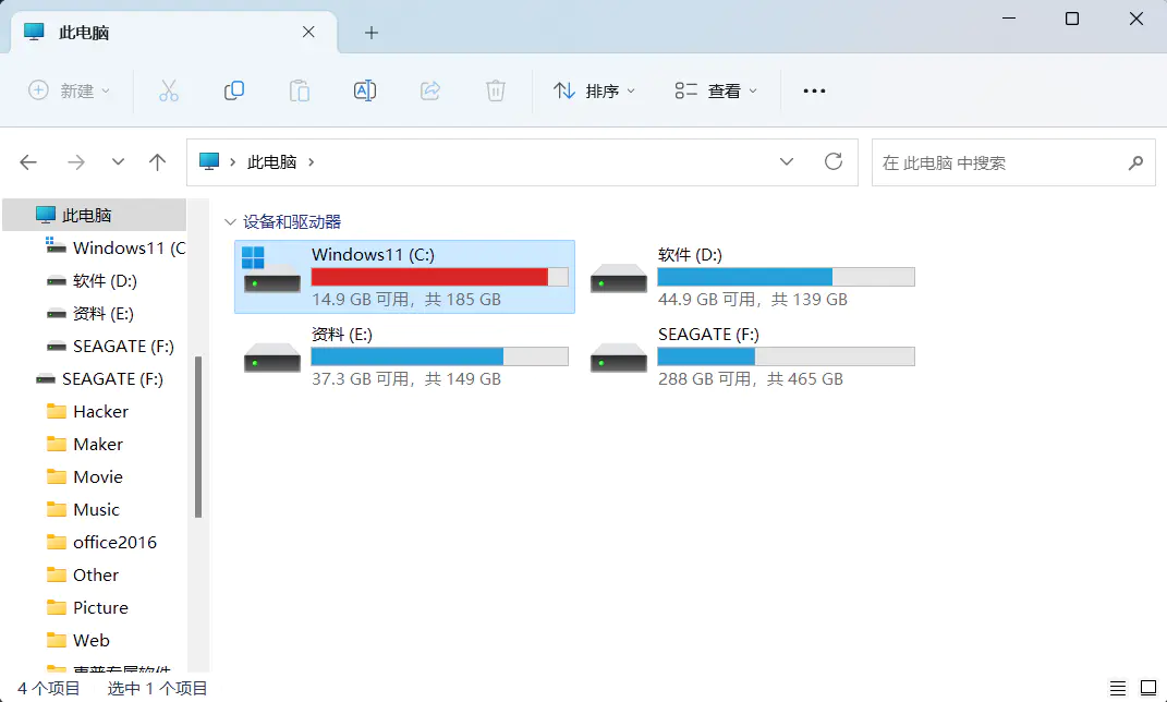 清除c盘垃圾的命令-硬盘清理方法–拯救爆红的C盘