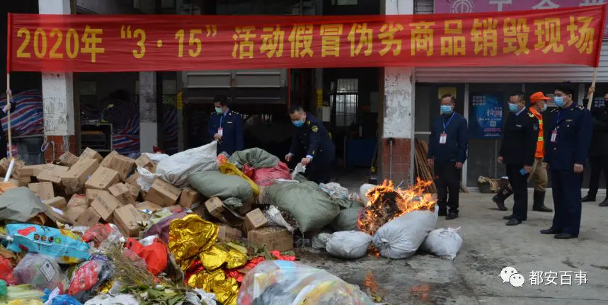 化妆品销毁-河池都安销毁8吨食品药品化妆品等假冒伪劣商品！