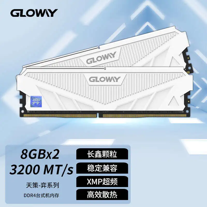 ddr4是什么意思-光威长鑫终于出手了，DDR4 3200 CL14超低时序！网友：堪比三星BDIE
