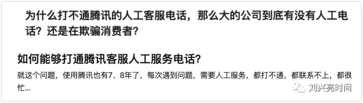 京东客服电话人工服务-为什么腾讯人工客服的电话永远都打不通?
