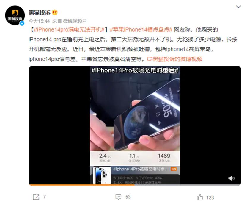 苹果手机无法关机怎么办-iPhone 14 Pro满电无法开机，等苹果官方一个回复