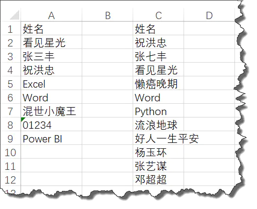 vba代码-如何用VBA代码查询两列数据差异？