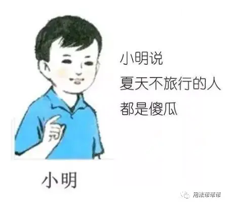 个人私事请假理由-请假与休假，你都搞得清楚吗？