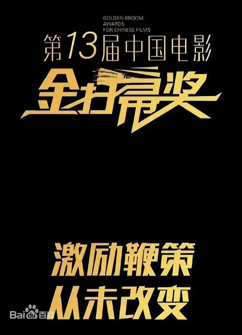 喜提最令人失望导演，包贝尔炮轰金扫帚奖？