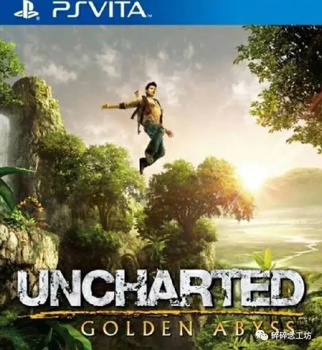 ps4必买神作-PSV上没有好游戏？试试这款白金殿堂神作《神秘海域：黄金深渊》