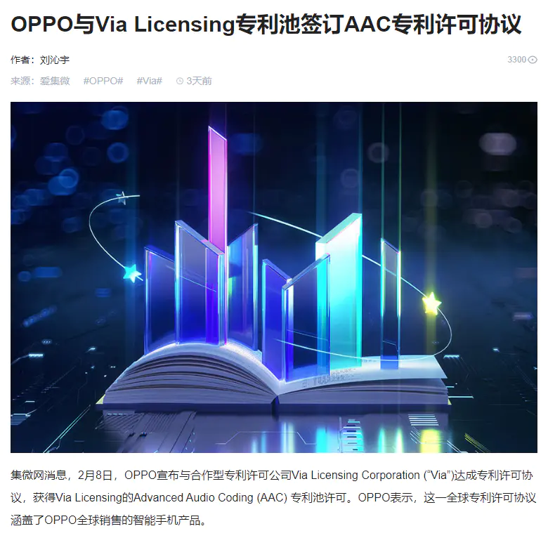 oppo蓝牙耳机使用说明-签订AAC协议，OPPO要在蓝牙耳机大展宏图？自研芯片或说明一切