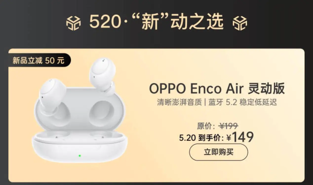 oppo蓝牙耳机使用说明-入门真无线耳机如何“越级”？OPPO Enco Air灵动版“心动”开售