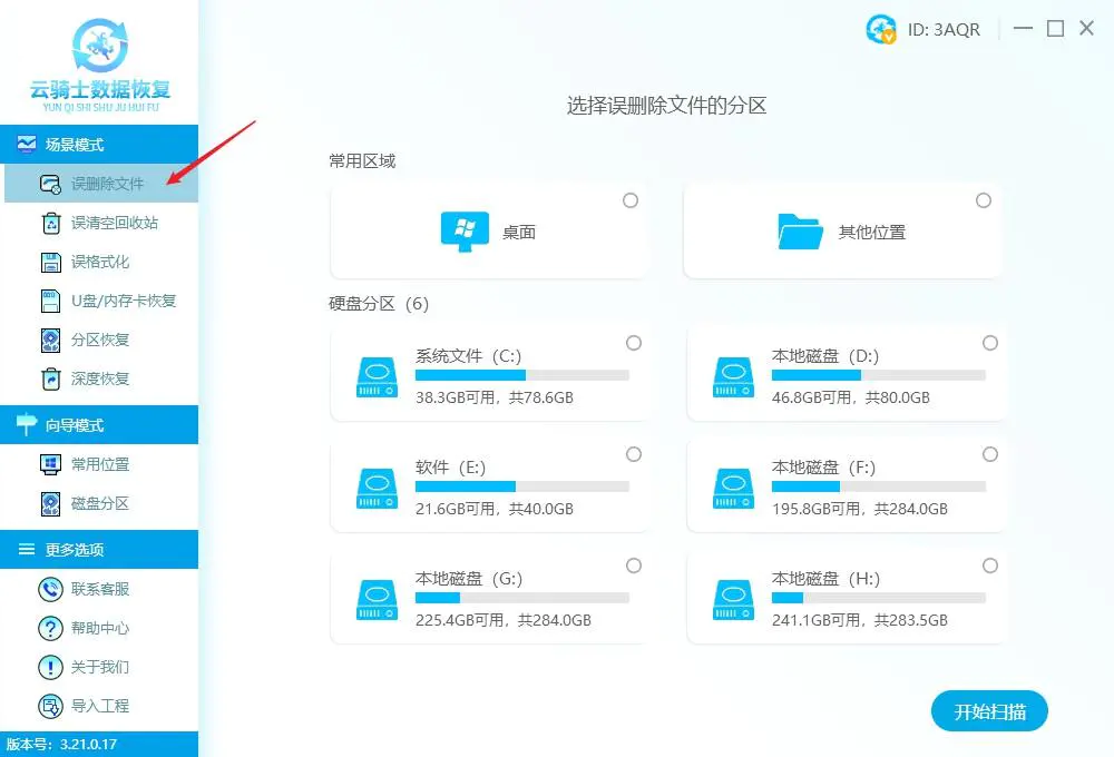 文件过期或已被清理怎么恢复-为什么大文件删除后不在回收站？大文件删除后不在回收站怎么恢复