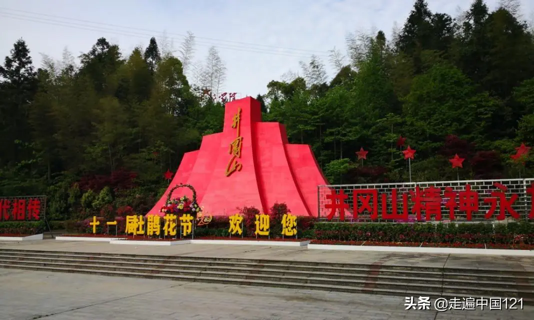 井冈山旅游景点介绍-井冈山游记（上）