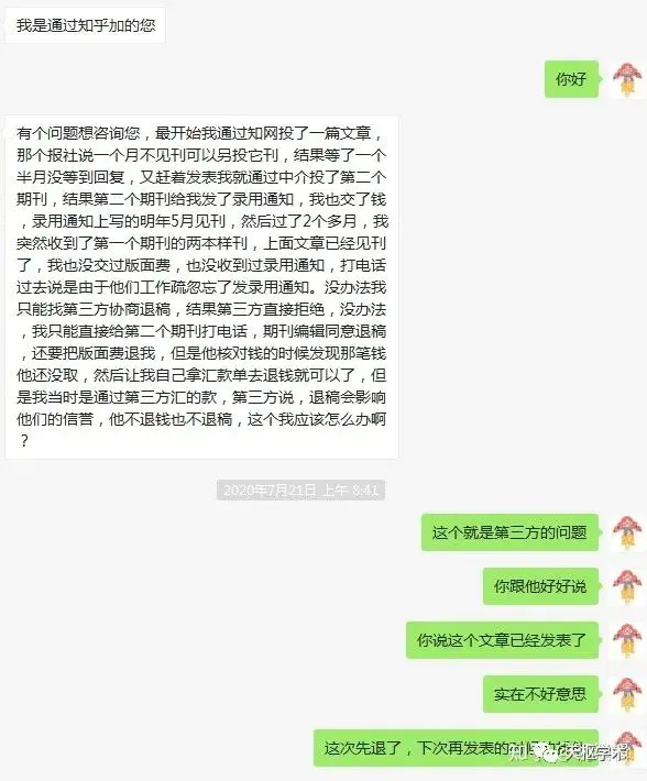 正规的投稿网站-如何找到靠谱的投稿机构？（揭露不良中介恶行）