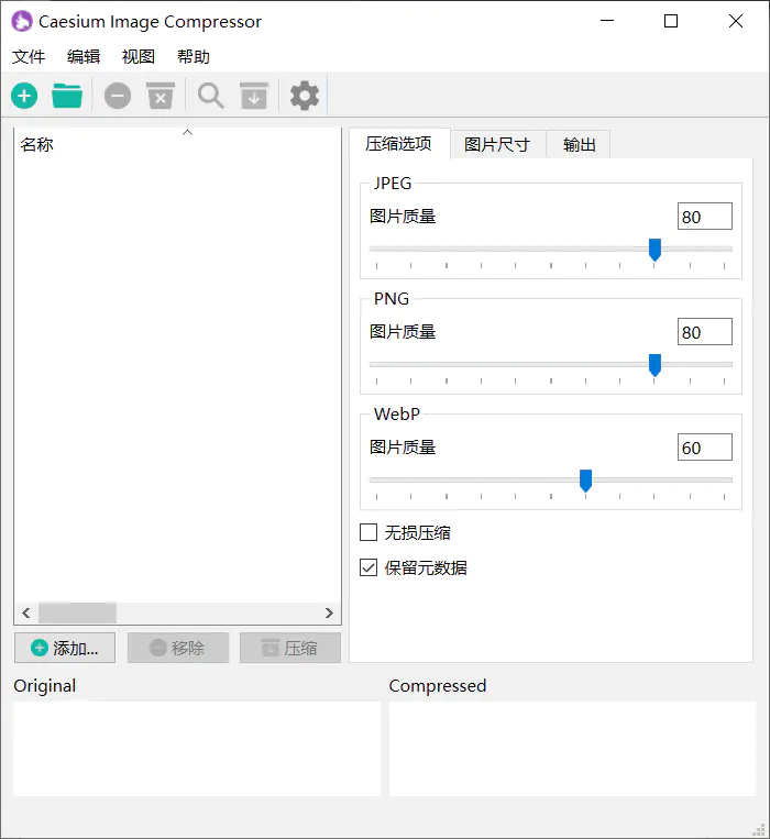 压缩照片200k以下-无损压缩图片+无损修改图片百分比：任意修改格式：已解锁免费使用！