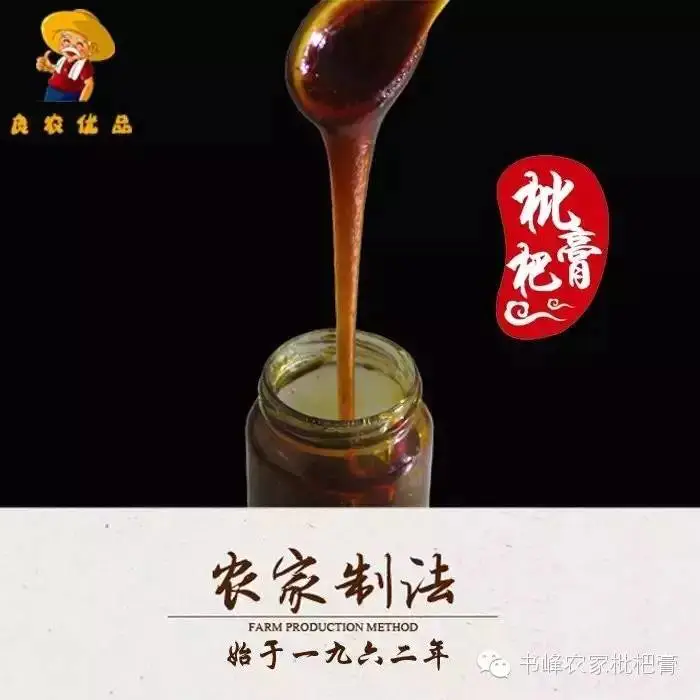 枇杷膏怎么熬制家庭做法-做枇杷膏，我们是认真的