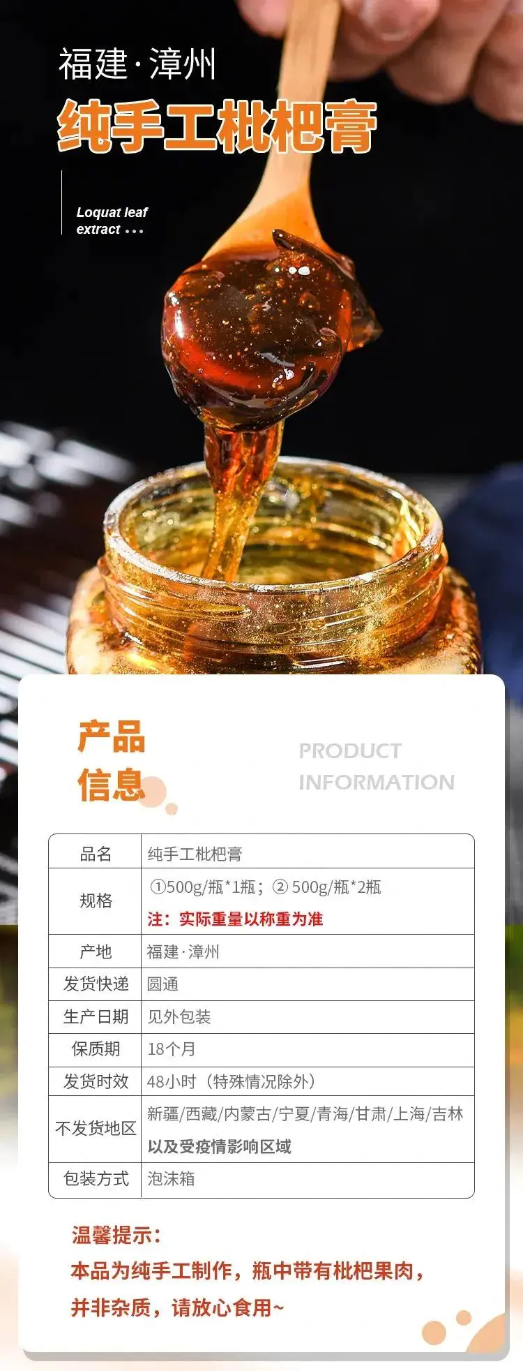 枇杷膏怎么熬制家庭做法-36.8元1瓶，58.8元2瓶。来自枇杷之乡手工熬制本味枇杷膏，酸甜味美无添加！