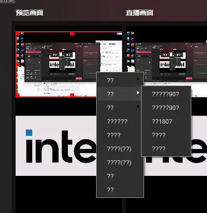 抖音电脑直播伴侣-Win11抖音直播伴侣文本乱码快速解决方法