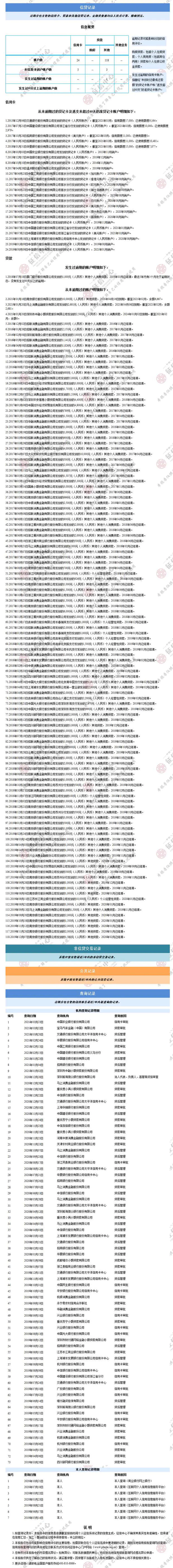 江苏企业信用信息网查询系统-你的信用信息安全吗？快看！专家教你保护