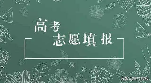 滨州学院专科录取分数线-文科600分、理科615分可报山大！60余所高校已给出预估分数线