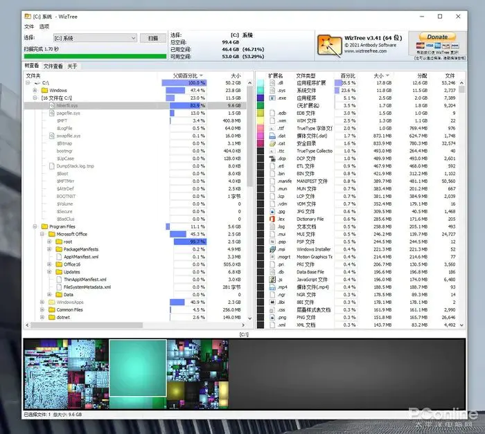 免费清理c盘的软件-C盘飘红令人脑壳痛？堪称神器的硬盘清理小工具