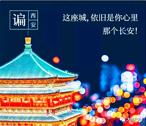 西安大唐不夜城门票多少钱-成行：【西安 华山 雨岔】4