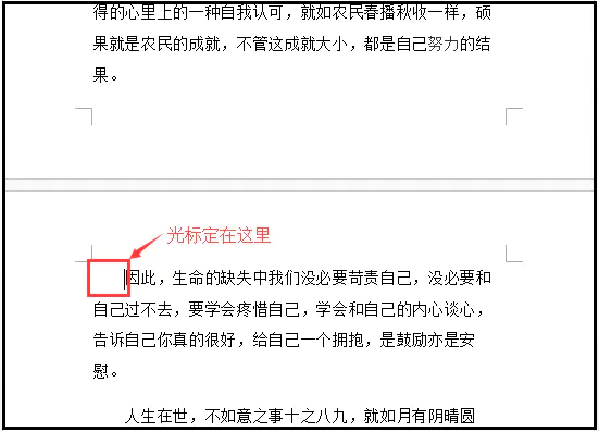 从第三页开始设置页码1-【word技巧】word文档要插入页码，从第三页开始该怎么设置？