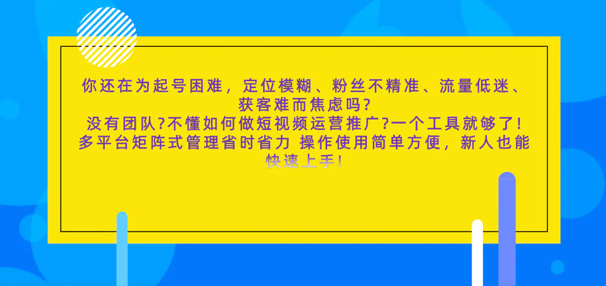 抖音推广软件-抖音矩阵工具 矩阵推广系统